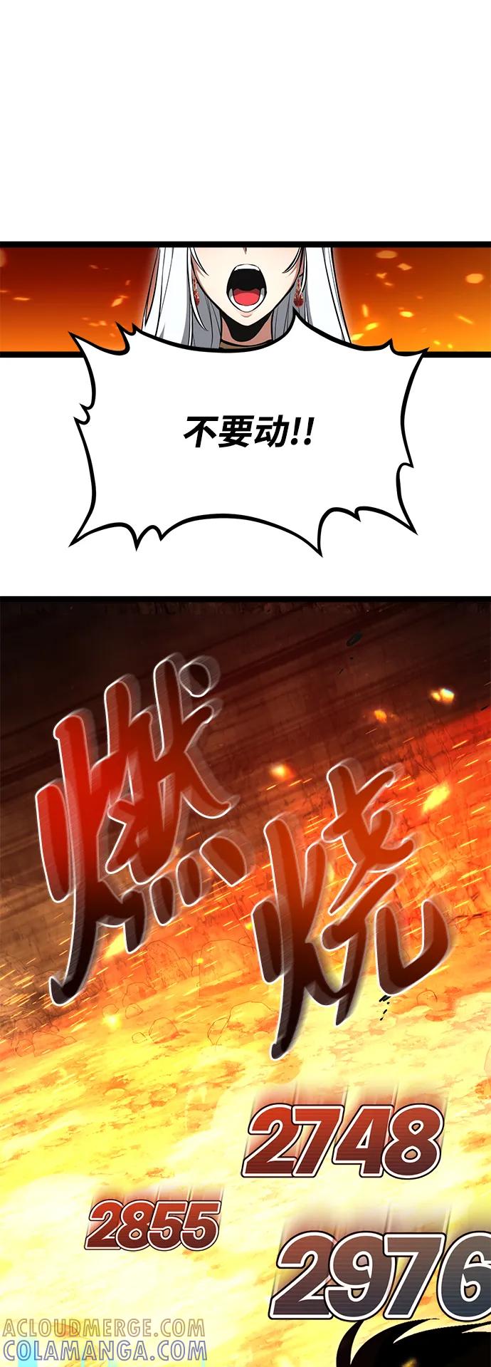 Lv999哥布林 - 第1话 - 第69张图