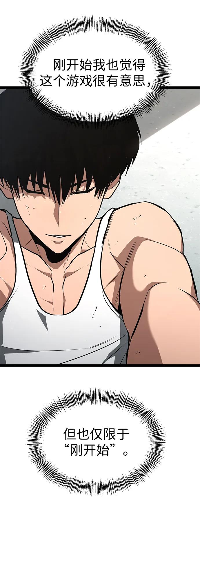 Lv999哥布林 - 第1话 - 第43张图