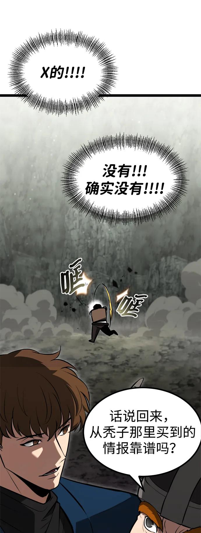 Lv999哥布林 - 第1话 - 第87张图