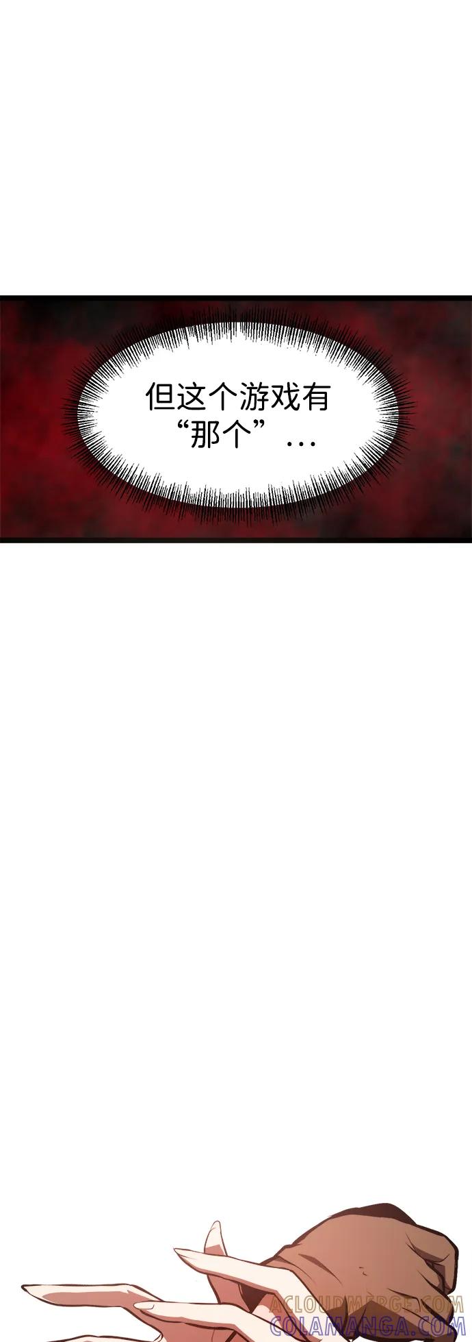 Lv999哥布林 - 第1话 - 第61张图