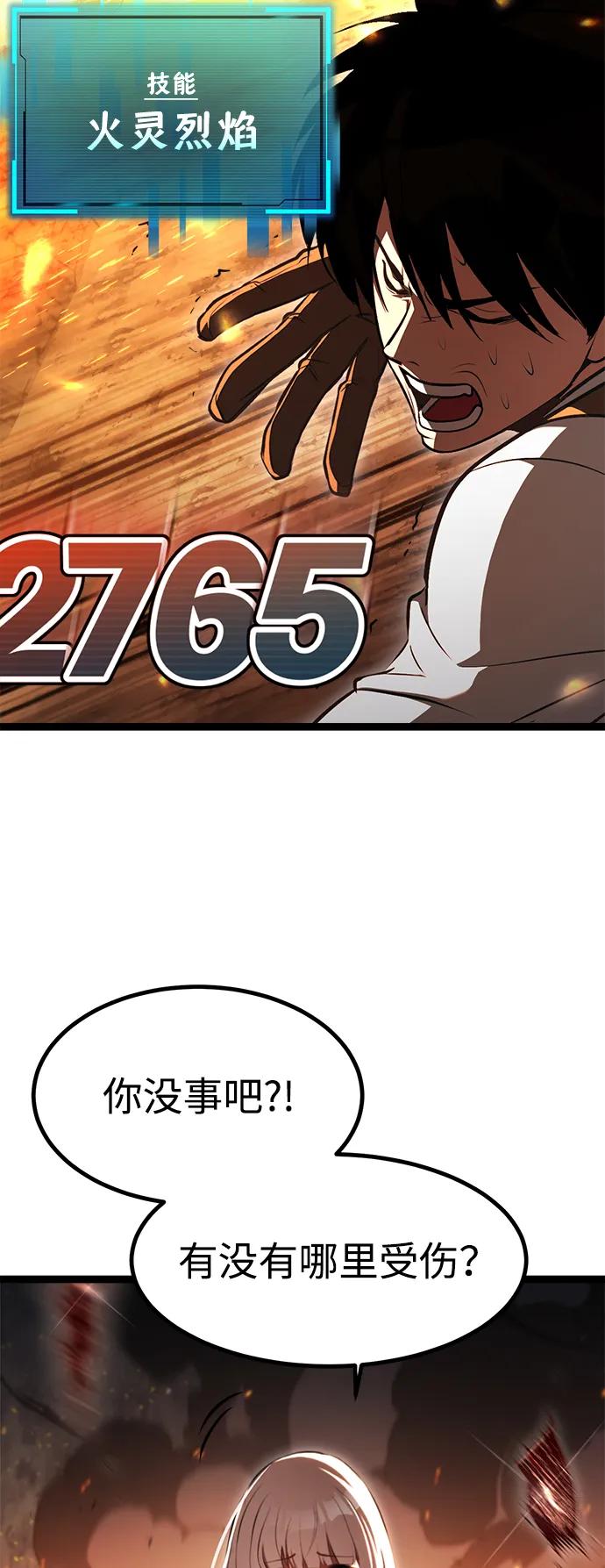 Lv999哥布林 - 第1话 - 第70张图