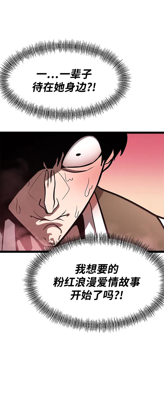 Lv999哥布林 - 第1话 - 第74张图