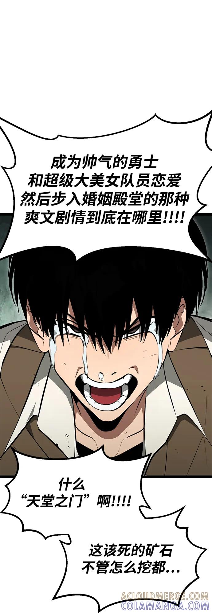 Lv999哥布林 - 第1话 - 第49张图