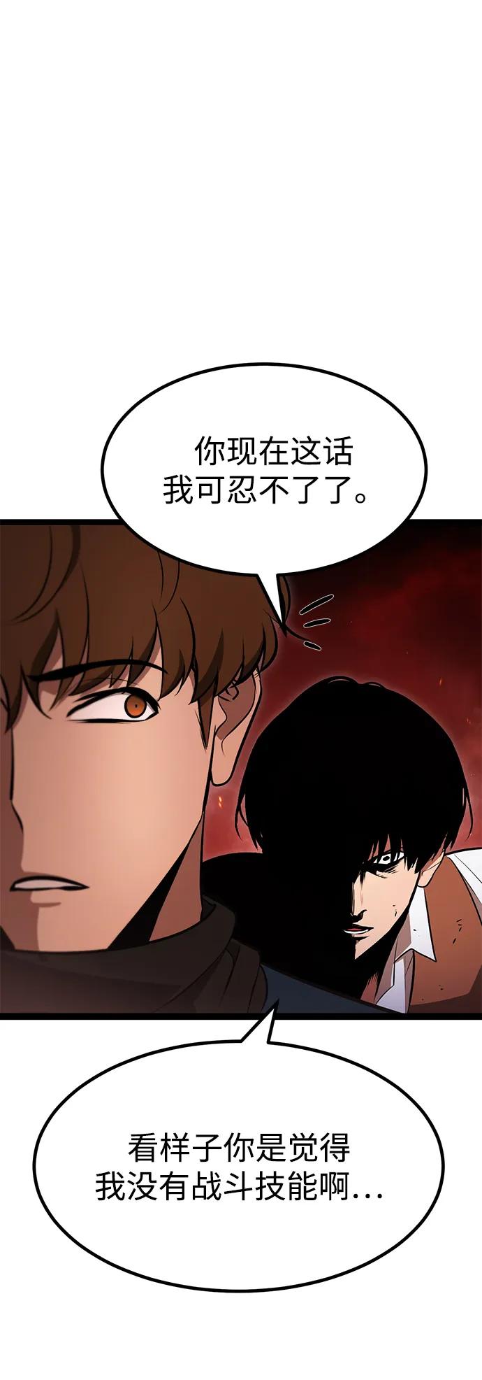 Lv999哥布林 - 第1话 - 第83张图