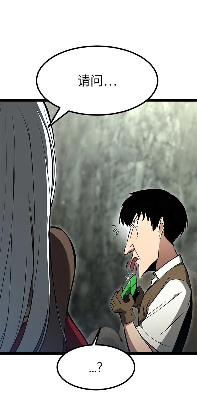 Lv999哥布林 - 第1话 - 第52张图