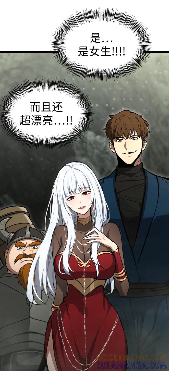 Lv999哥布林 - 第1话 - 第53张图