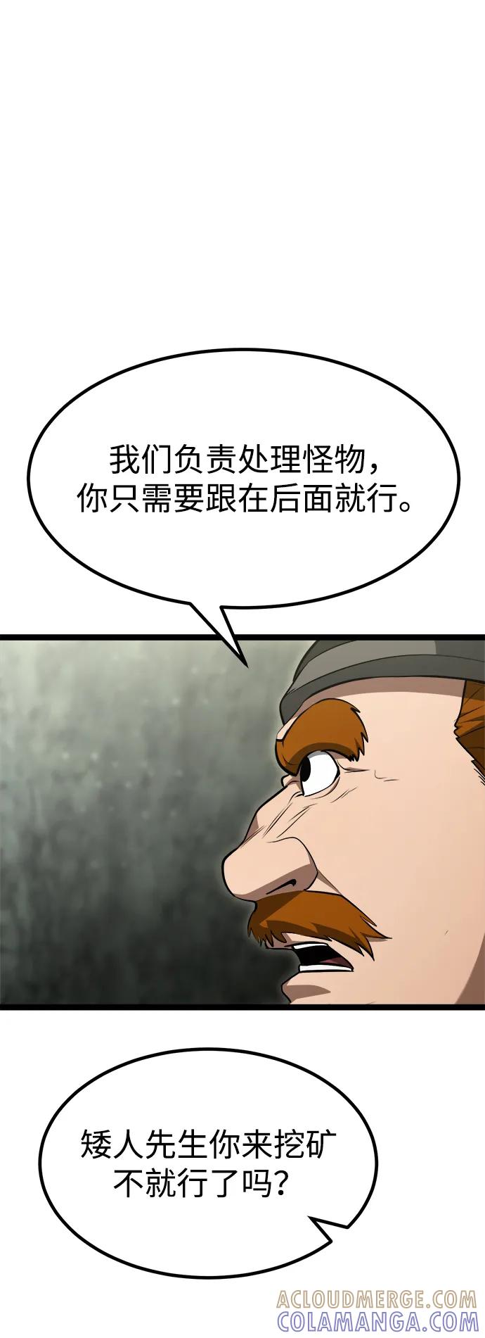 Lv999哥布林 - 第1话 - 第57张图