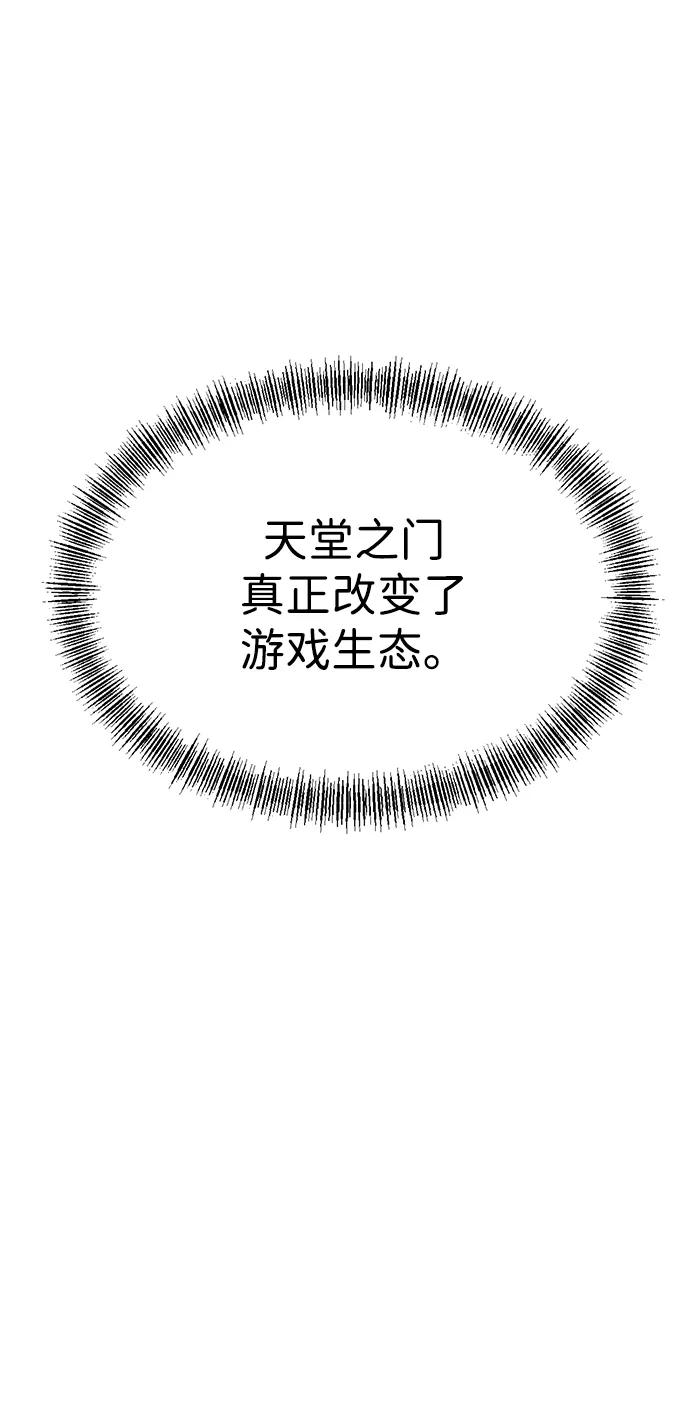 Lv999哥布林 - 第1话 - 第42张图