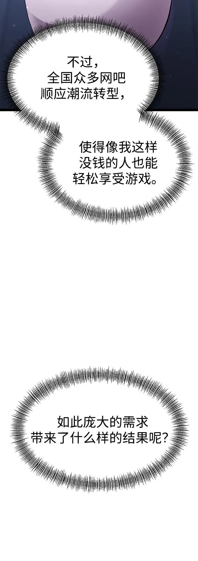 Lv999哥布林 - 第1话 - 第39张图