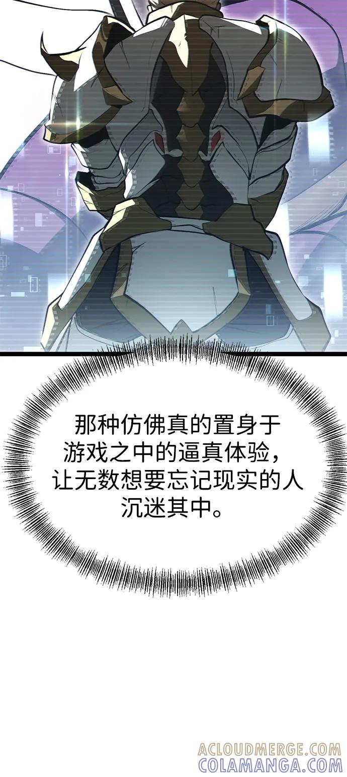 Lv999哥布林 - 第1话 - 第37张图