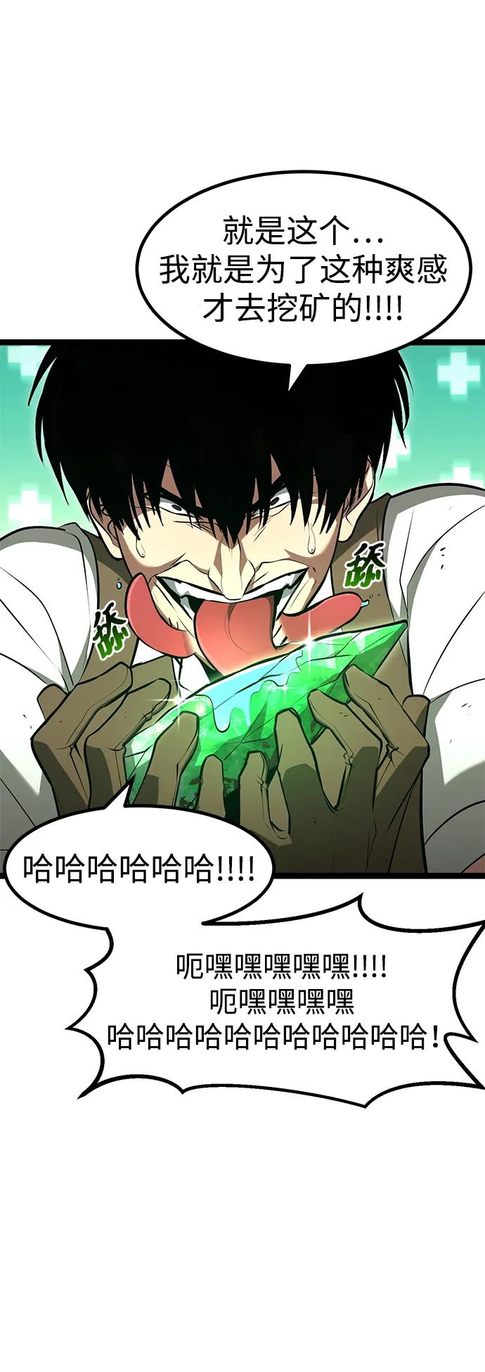 Lv999哥布林 - 第1话 - 第51张图