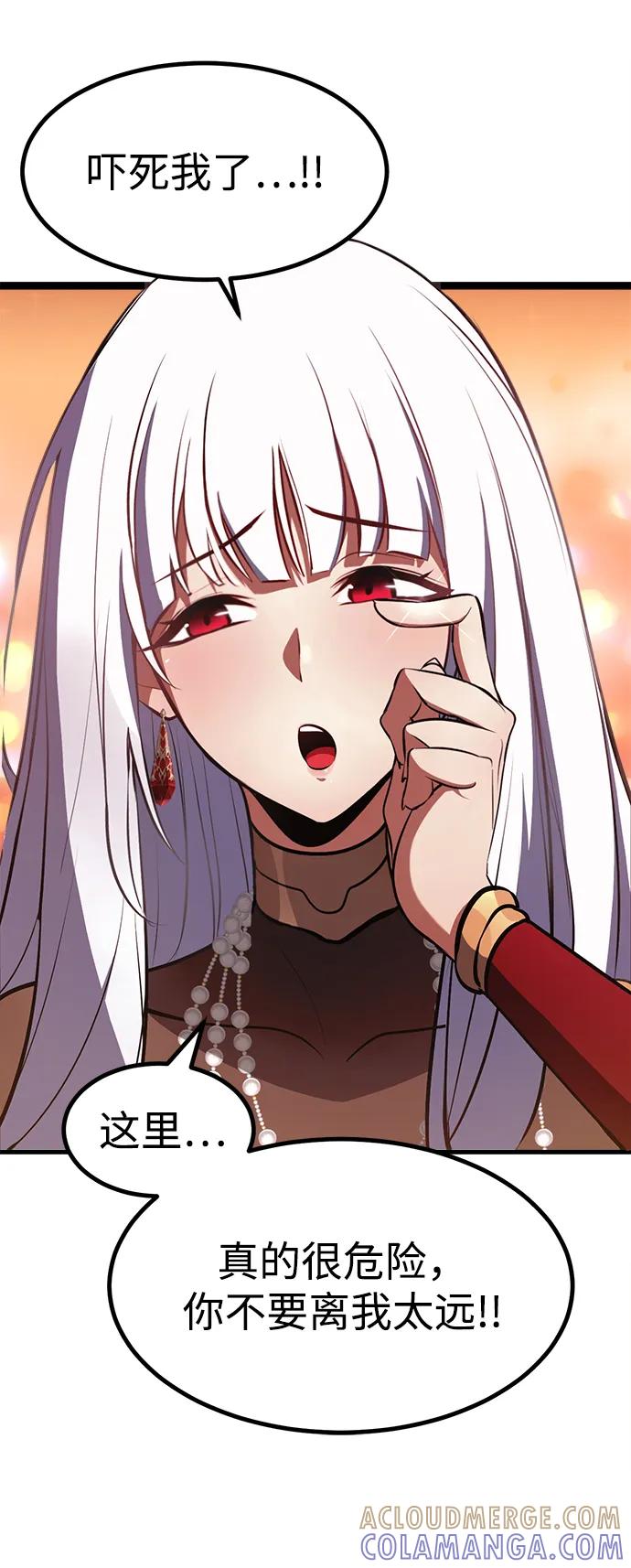 Lv999哥布林 - 第1话 - 第73张图