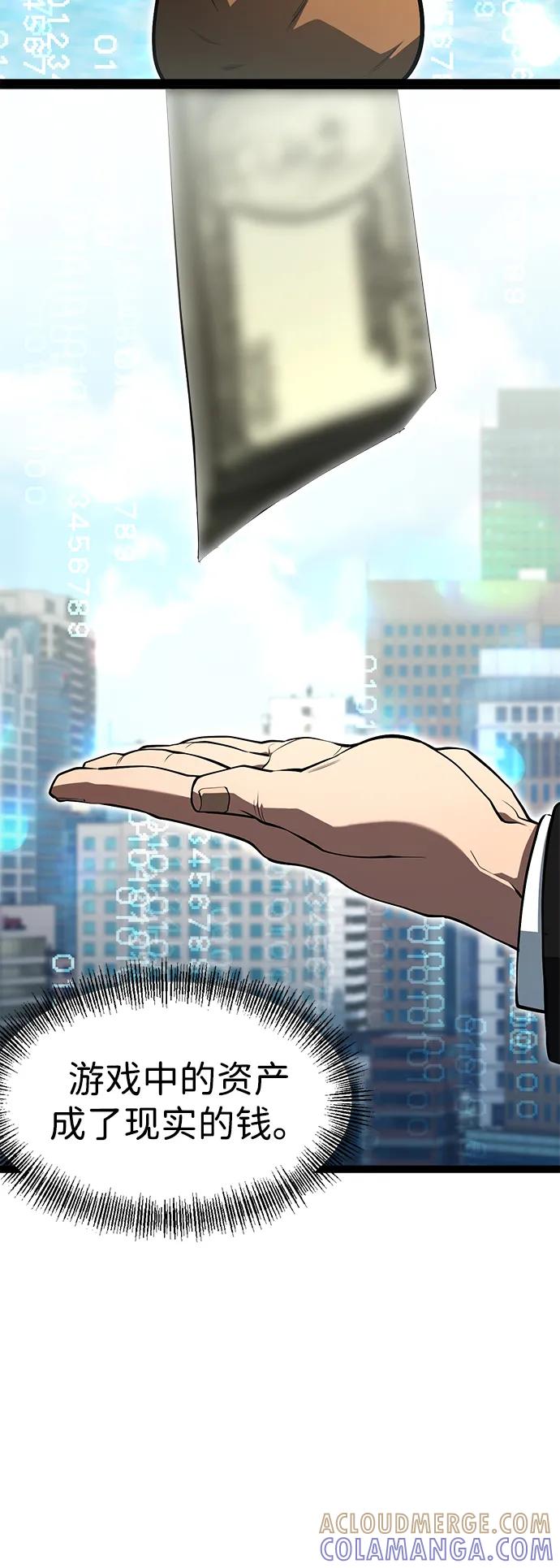 Lv999哥布林 - 第1话 - 第41张图