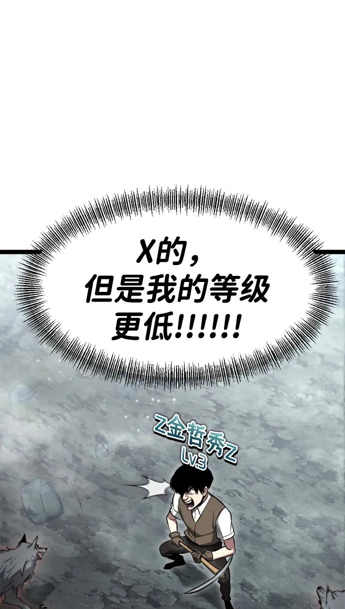 Lv999哥布林 - 第1话 - 第66张图