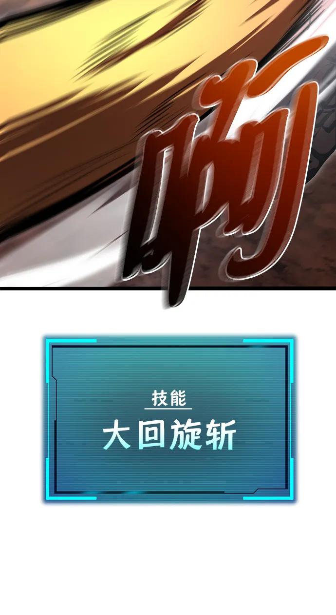 Lv999哥布林 - 第1话 - 第78张图