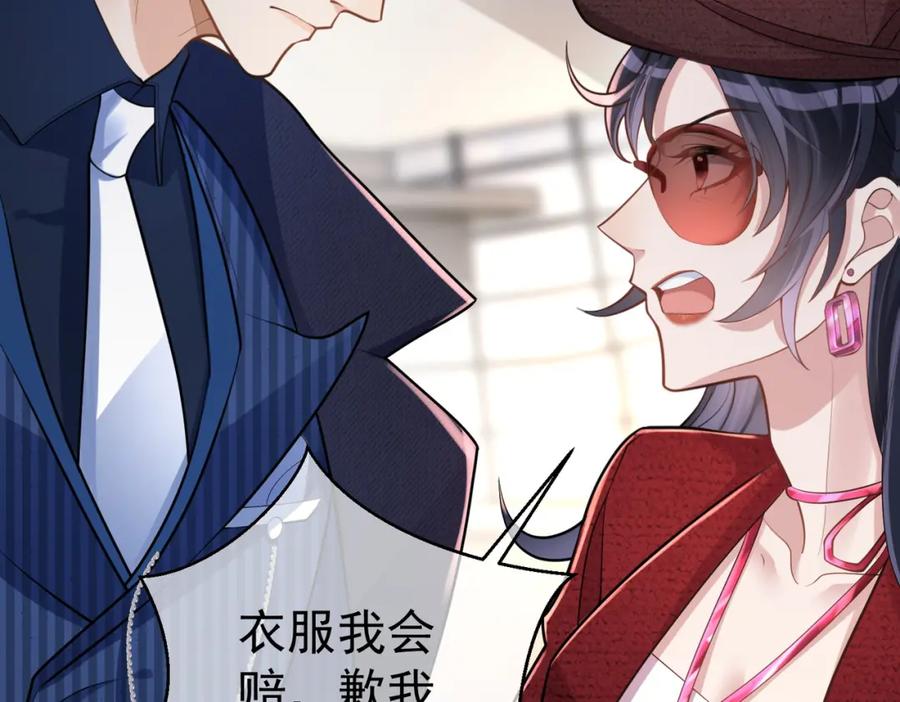 《天降萌宝：霍爷请签收》第1话：情动的夜晚 第131页