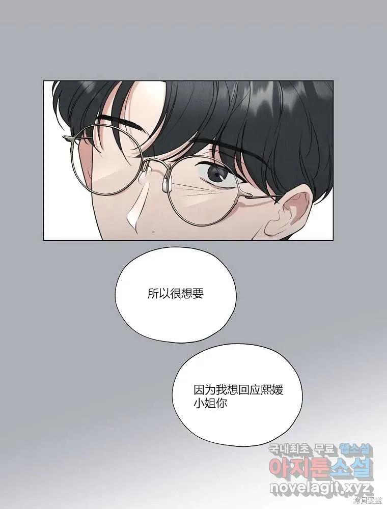 不可为之事 第09话 第11页