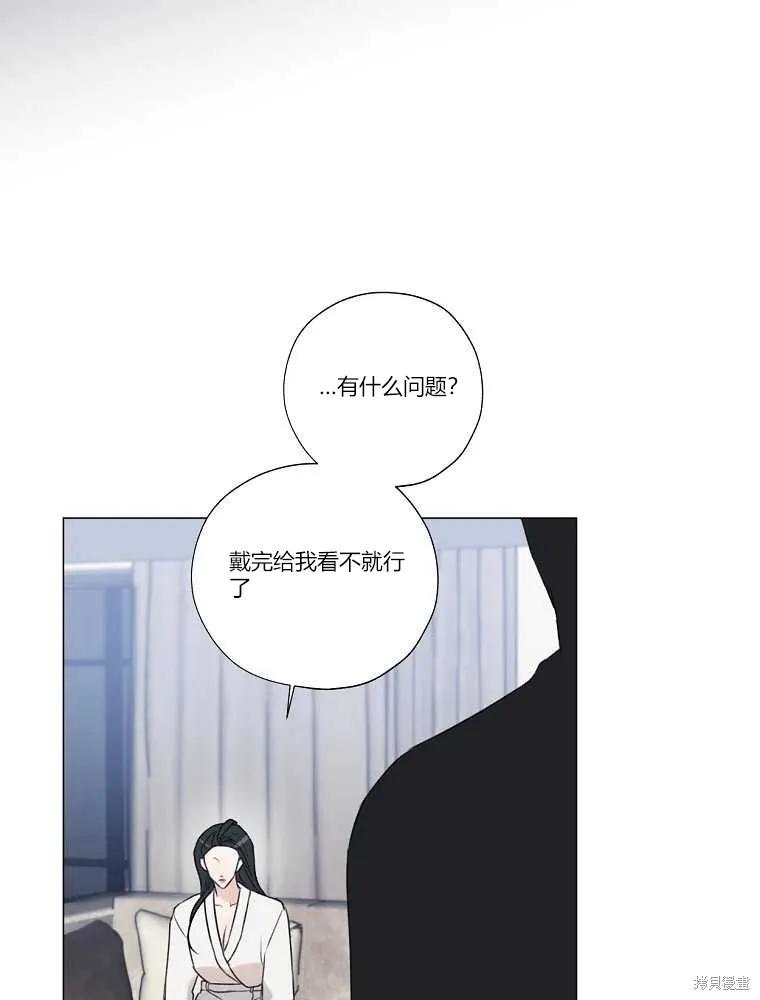 不可为之事 第09话 第12页