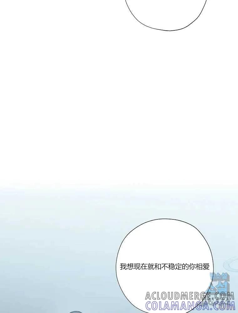 不可为之事 第09话 第16页