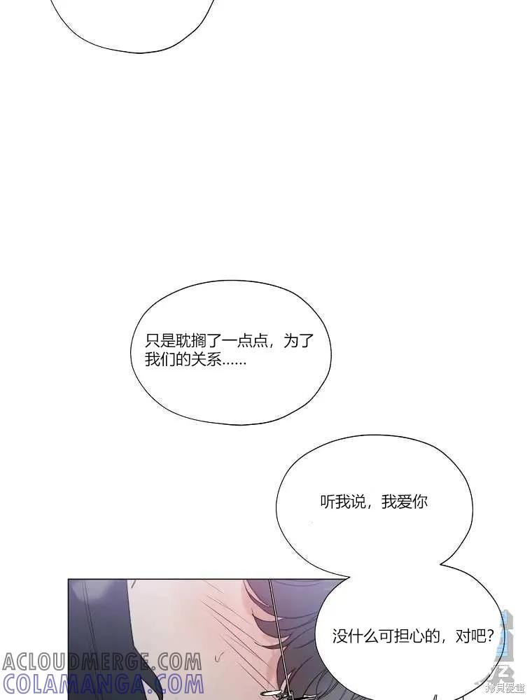 不可为之事 第09话 第22页