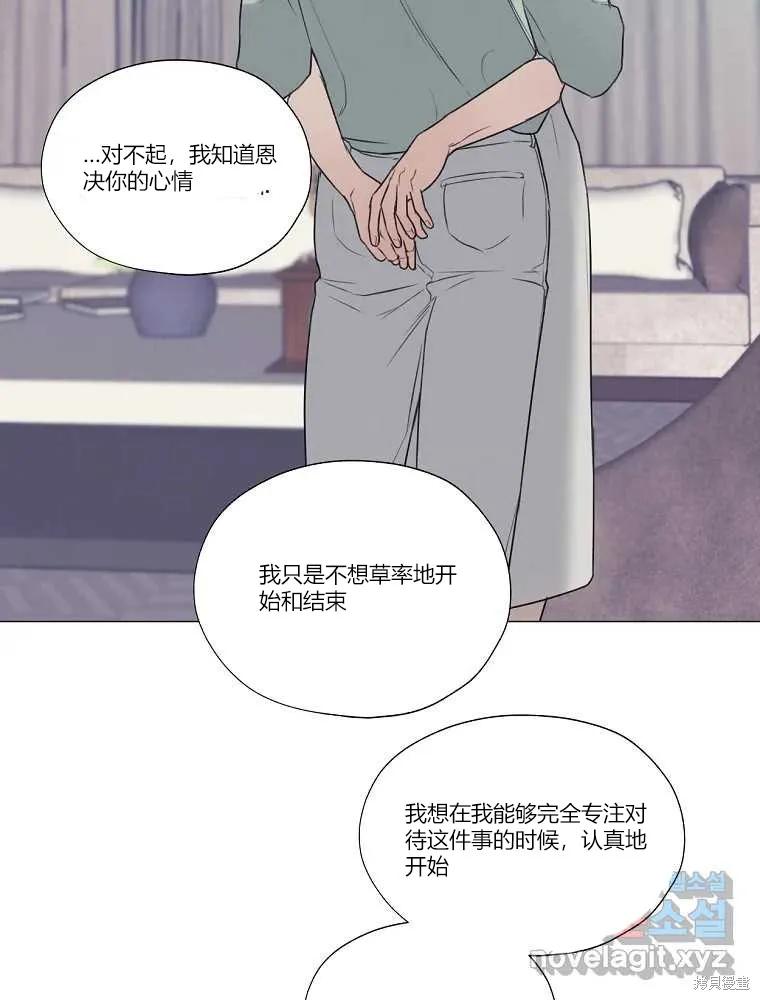 不可为之事 第09话 第20页