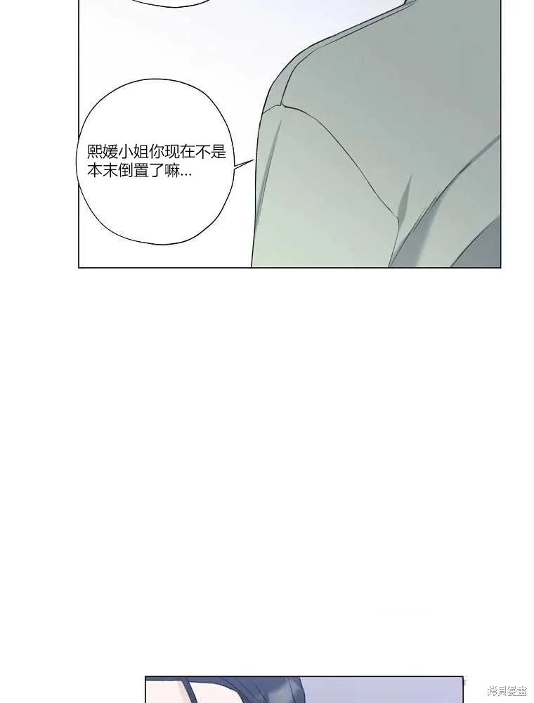 不可为之事 第09话 第14页