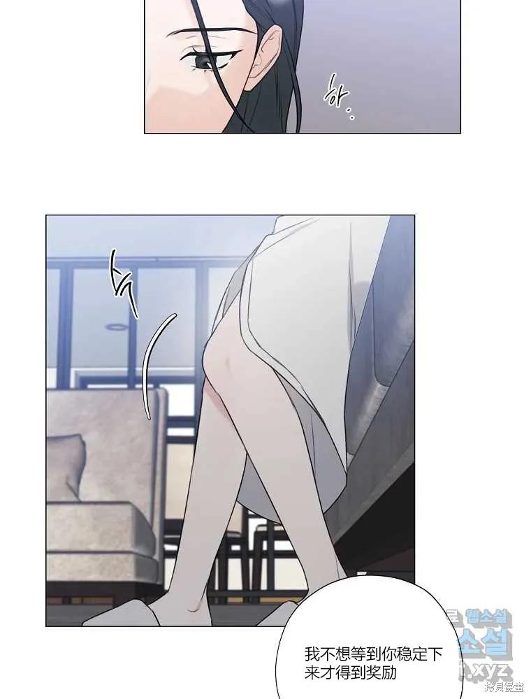 不可为之事 第09话 第15页