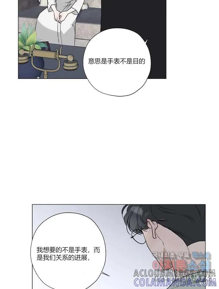 不可为之事 第09话 第13页
