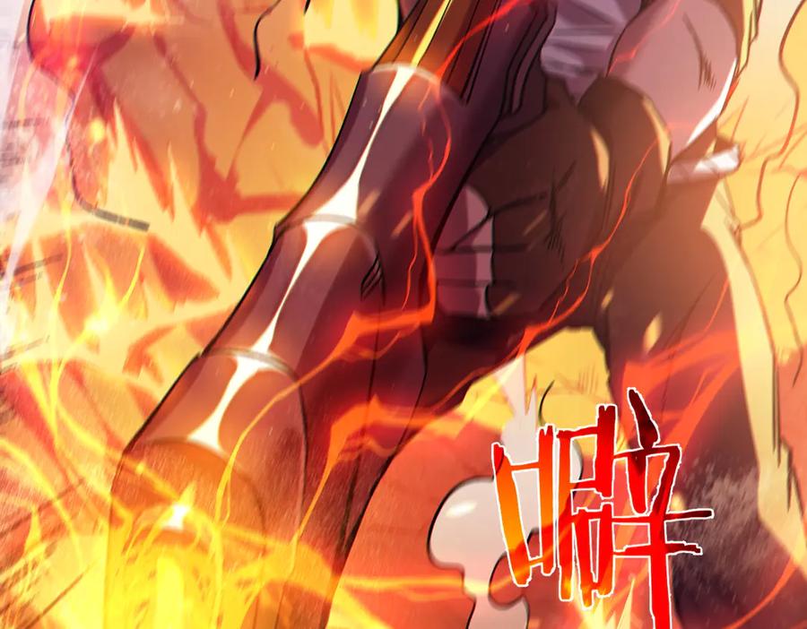 《我靠无敌被动打出成吨伤害！》第97话 四强争霸开始！ 第76页