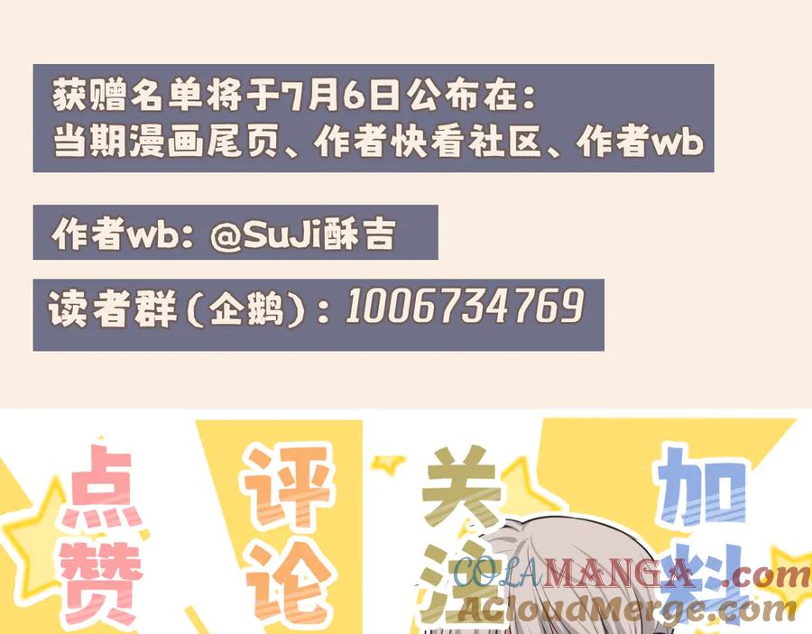 《偏见》12 同为异类 第85页