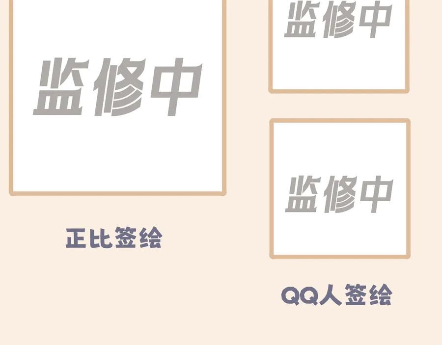 《偏见》12 同为异类 第84页