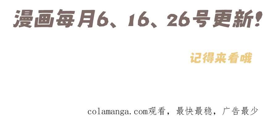 《偏见》12 同为异类 第87页