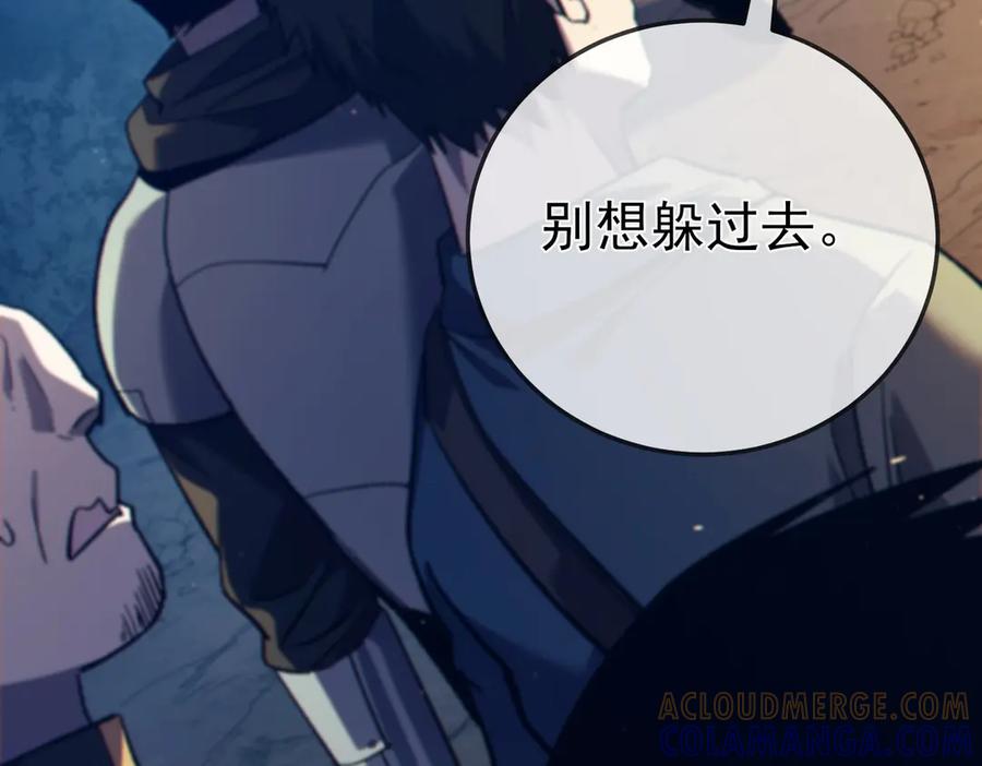 《我靠无敌被动打出成吨伤害！》第101话 出发：黑色巢穴 第129页