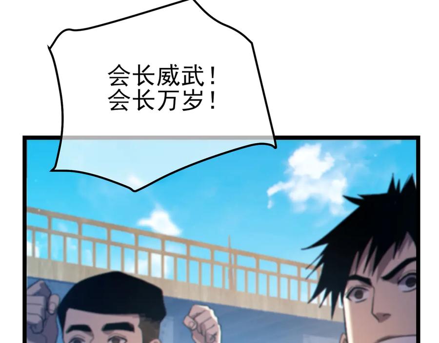 《我靠无敌被动打出成吨伤害！》第101话 出发：黑色巢穴 第60页