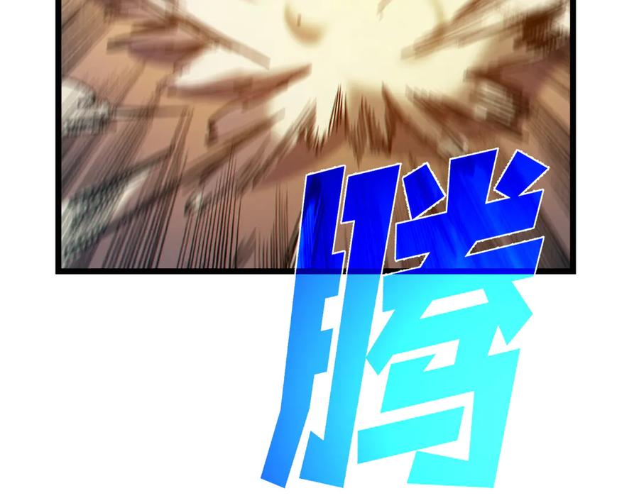 《我靠无敌被动打出成吨伤害！》第101话 出发：黑色巢穴 第116页
