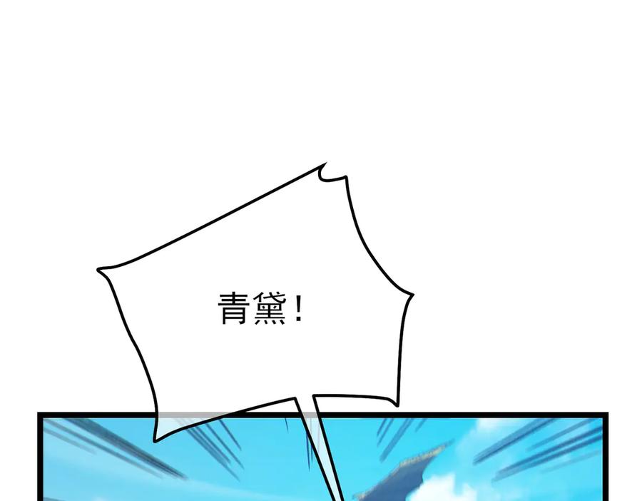 《我靠无敌被动打出成吨伤害！》第101话 出发：黑色巢穴 第96页