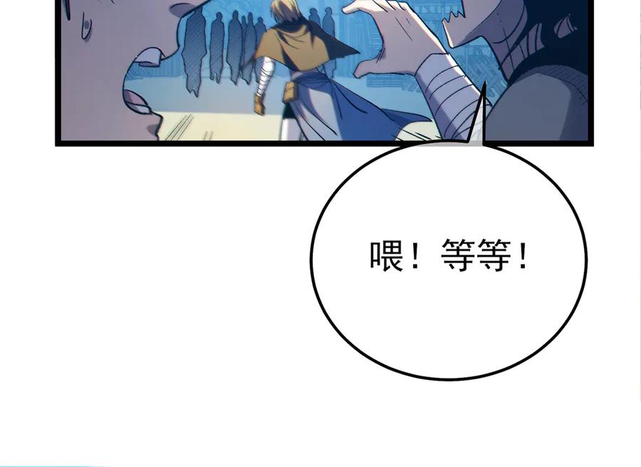 《我靠无敌被动打出成吨伤害！》第101话 出发：黑色巢穴 第58页