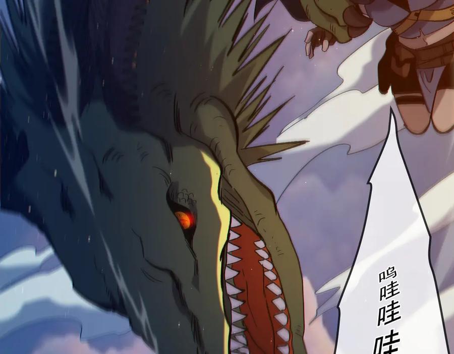 《我靠无敌被动打出成吨伤害！》第101话 出发：黑色巢穴 第122页
