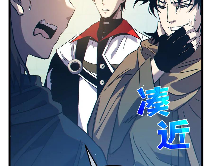 《我靠无敌被动打出成吨伤害！》第101话 出发：黑色巢穴 第67页