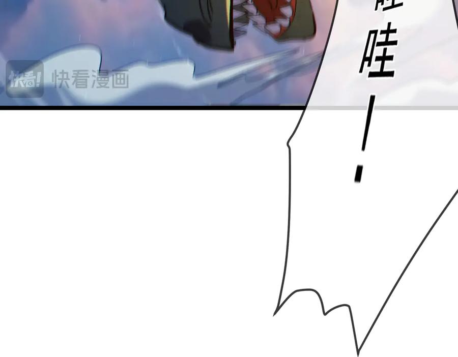 《我靠无敌被动打出成吨伤害！》第101话 出发：黑色巢穴 第123页