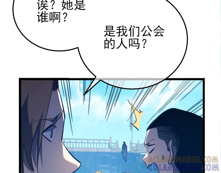 《我靠无敌被动打出成吨伤害！》第101话 出发：黑色巢穴 第57页