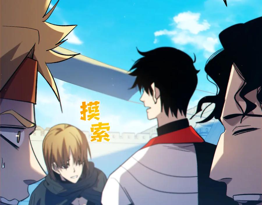 《我靠无敌被动打出成吨伤害！》第101话 出发：黑色巢穴 第76页
