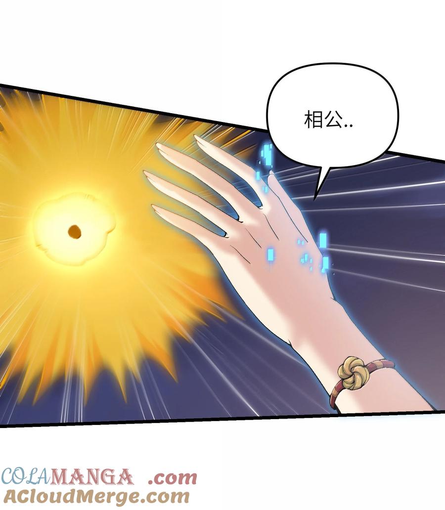 《劈柴十年，女仙跪地求我收她为徒》93 杀死天道！ 第52页