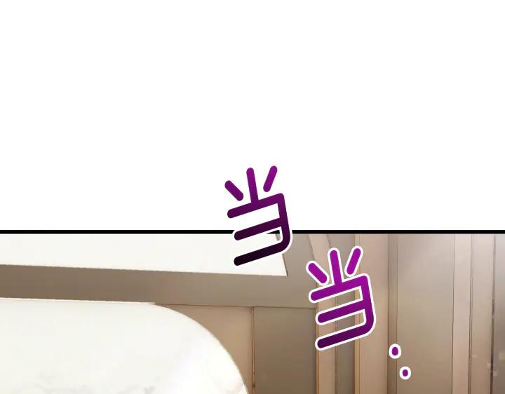 《好缘歌》第11话 第256页