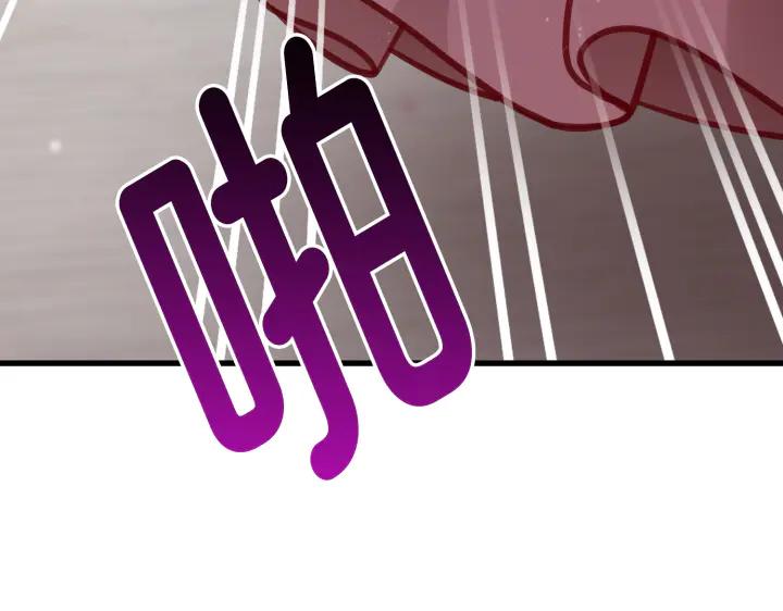 《好缘歌》第11话 第254页