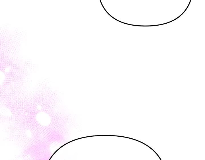 《好缘歌》第11话 第259页