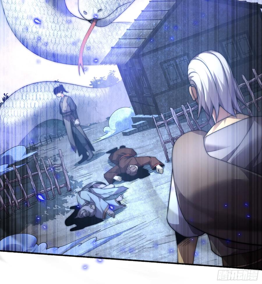 雷劫十万年 - 第十话 - 第57张图