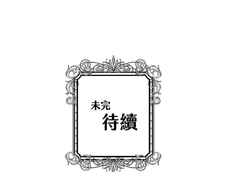 《手机少女艾瑞丝》第10话 第95页