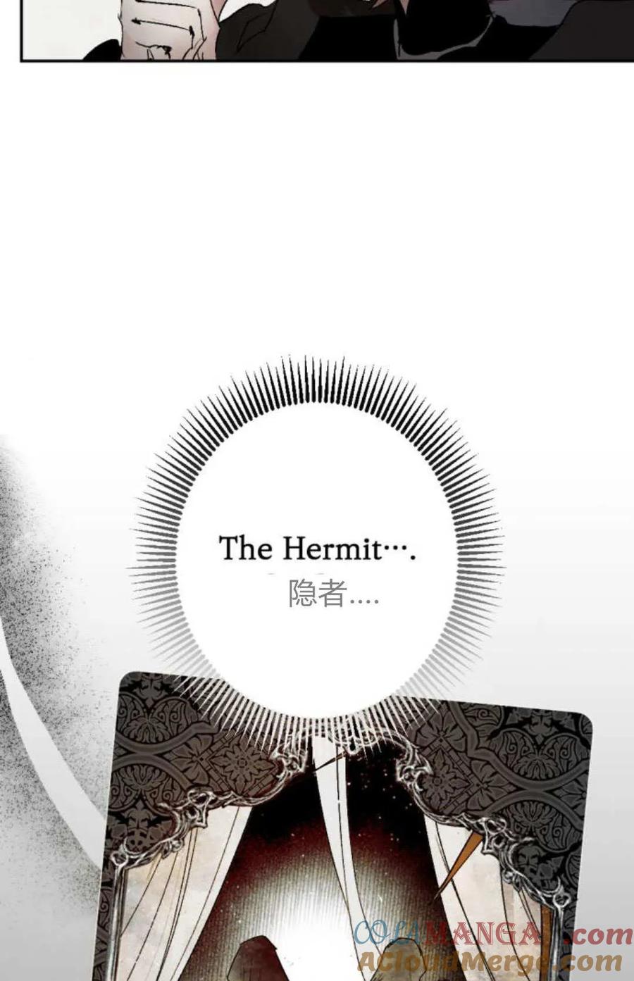 魔王的告白 - 第118话 - 第89张图