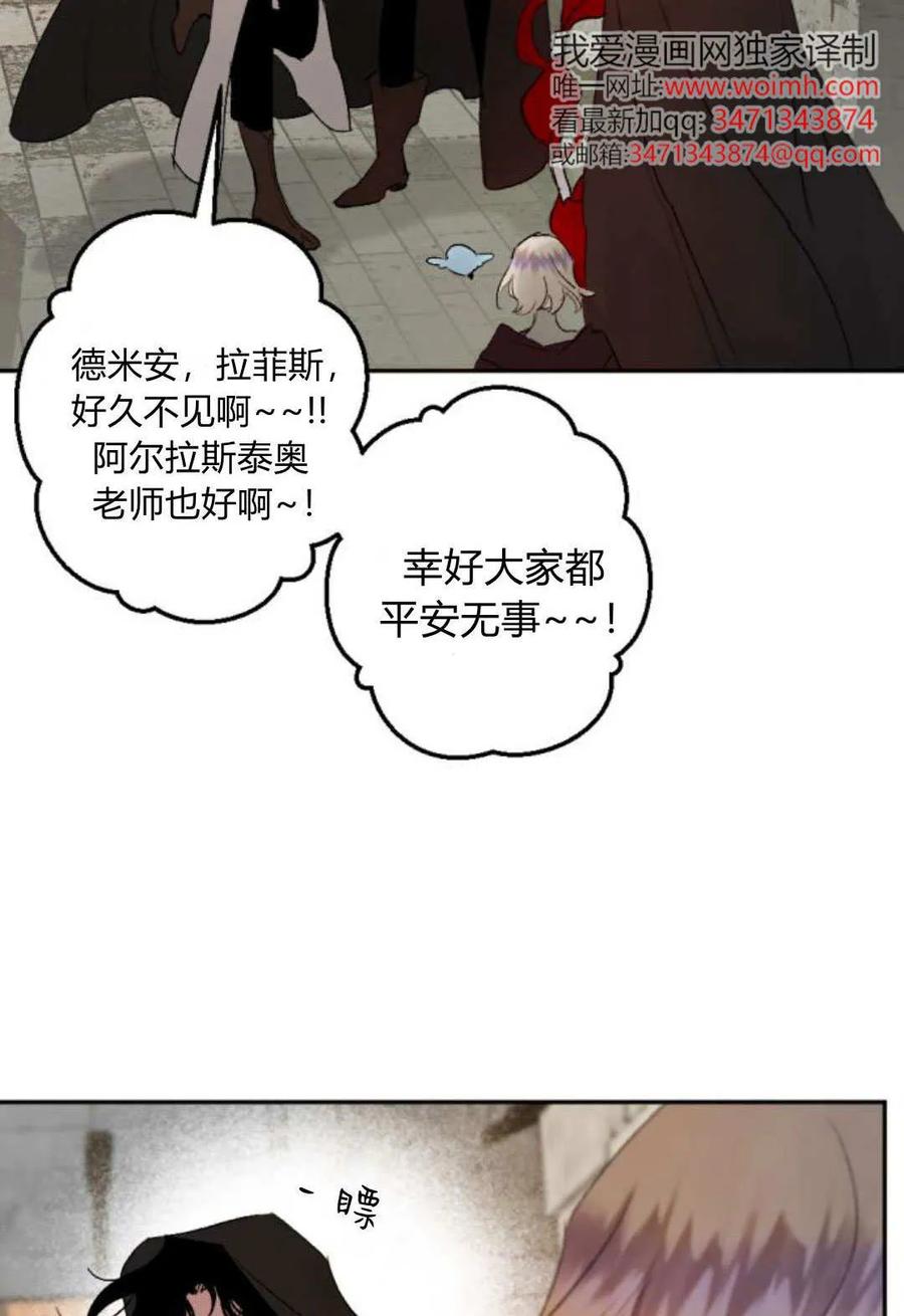 魔王的告白 - 第118话 - 第62张图